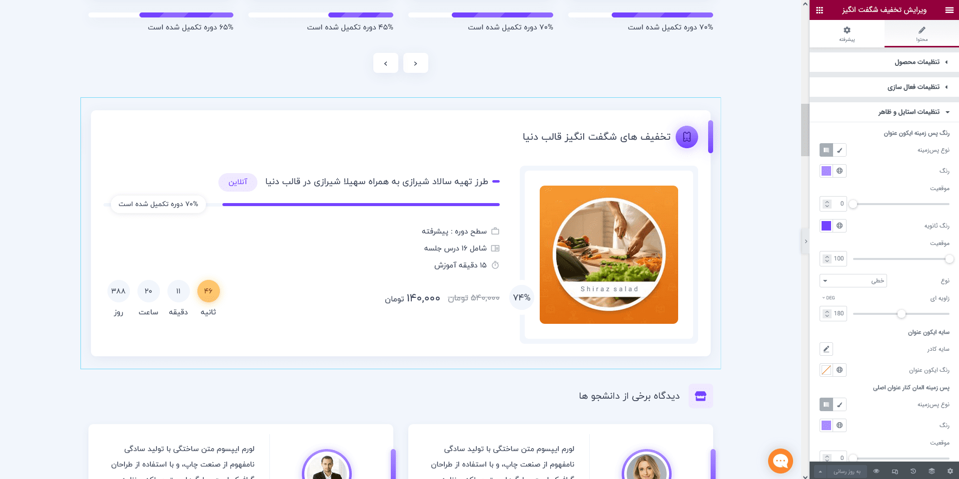 - دمو های قالب اموزشی دنیا