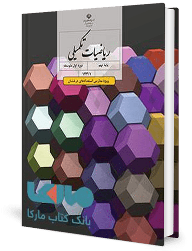 - خانه مدرسه