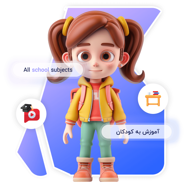 - خانه مدرسه