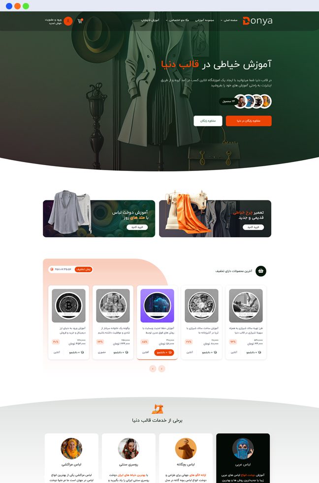 - دمو های قالب اموزشی دنیا