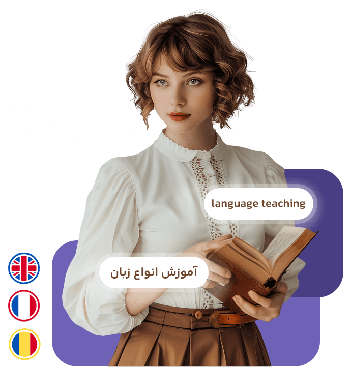 - خانه زبان انگلیسی