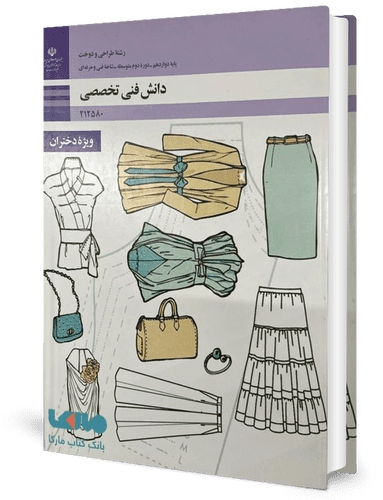 - خانه مدرسه