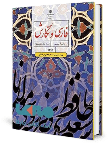 - خانه مدرسه