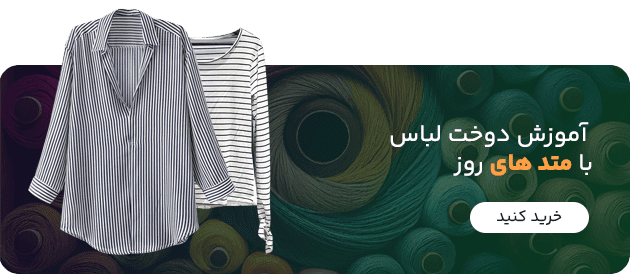 - خانه خیاطی